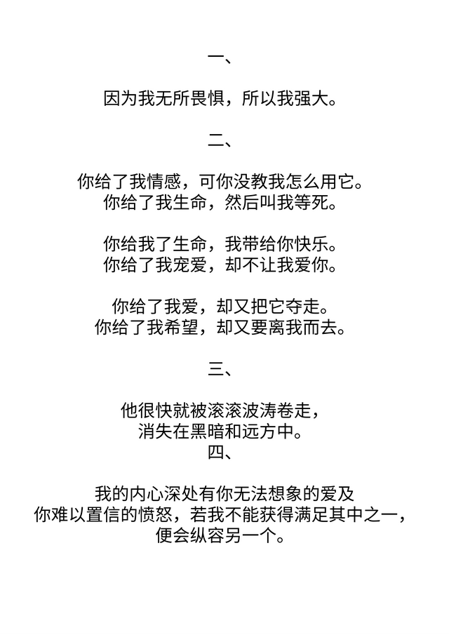 小说《弗兰肯斯坦》的精髓，浓缩成这6段话来概括