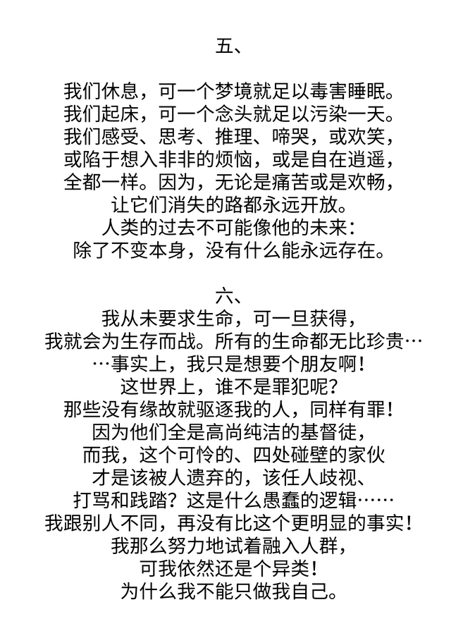 小说《弗兰肯斯坦》的精髓，浓缩成这6段话来概括