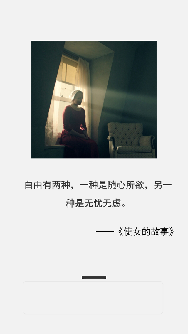 不明白《使女的故事》里这10句话，美剧和小说你都白看了