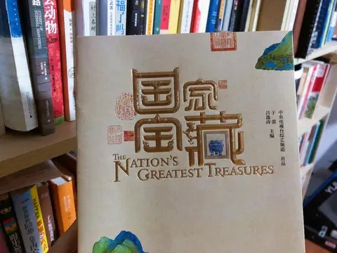 这本书里，有《国家宝藏》里所有的秘密