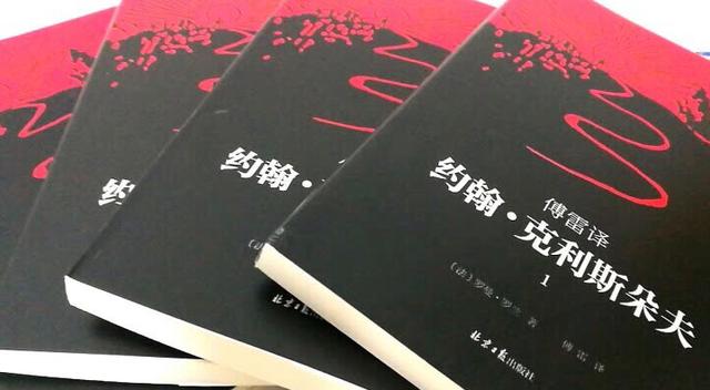 看完《约翰·克利斯朵夫》，对2019年的工作和生活更有信心