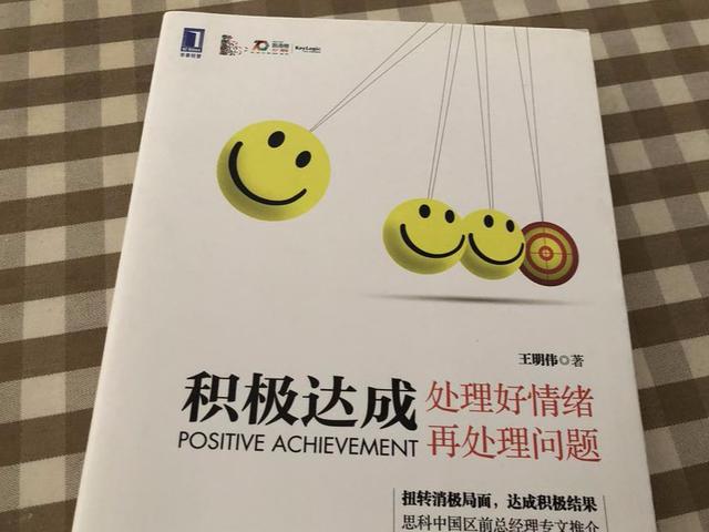 猪年开工大吉！想迅速进入工作状态取得领导信任，推荐您看这本书