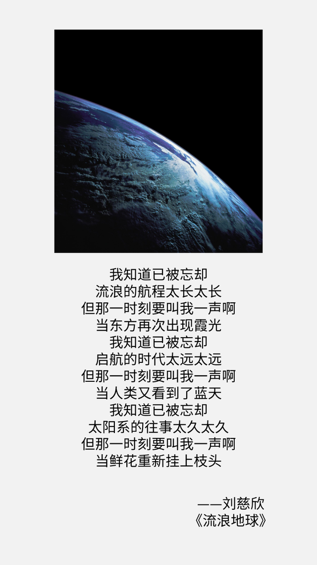 看过《流浪地球》的朋友，你对影片中这台词还有印象吗？