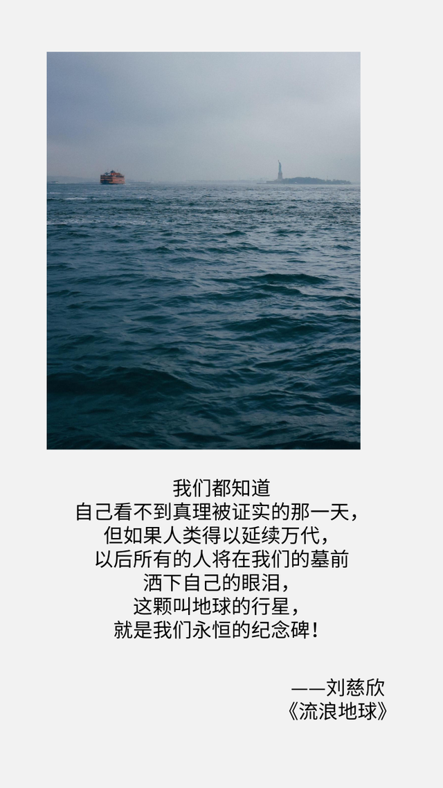 看过《流浪地球》的朋友，你对影片中这台词还有印象吗？