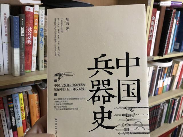 从原始石器时代到清末，中国兵器的演变历史全在这本书里