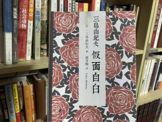 读完三岛由纪夫自传《假面自白》，才能了解他的终极之美