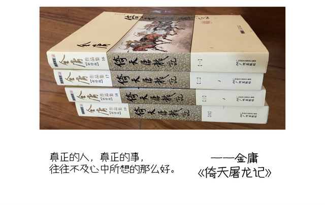 新版《倚天屠龙记》看了吗？你印象最深的话全在这里了！