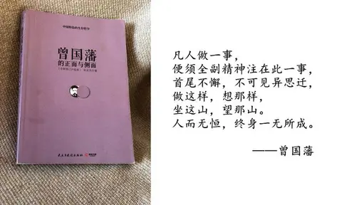 在困难面前不要退缩，你要时刻想起曾国藩这8句励志名言！