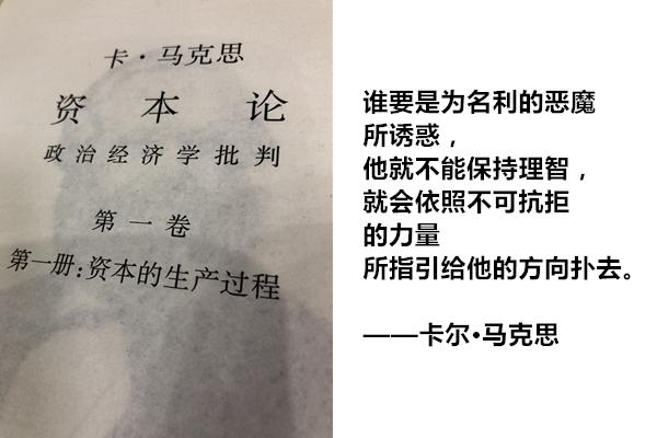 他是无数学生的偶像，马克思这名言你还记得吗？