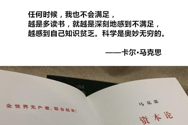 他是无数学生的偶像，马克思这名言你还记得吗？