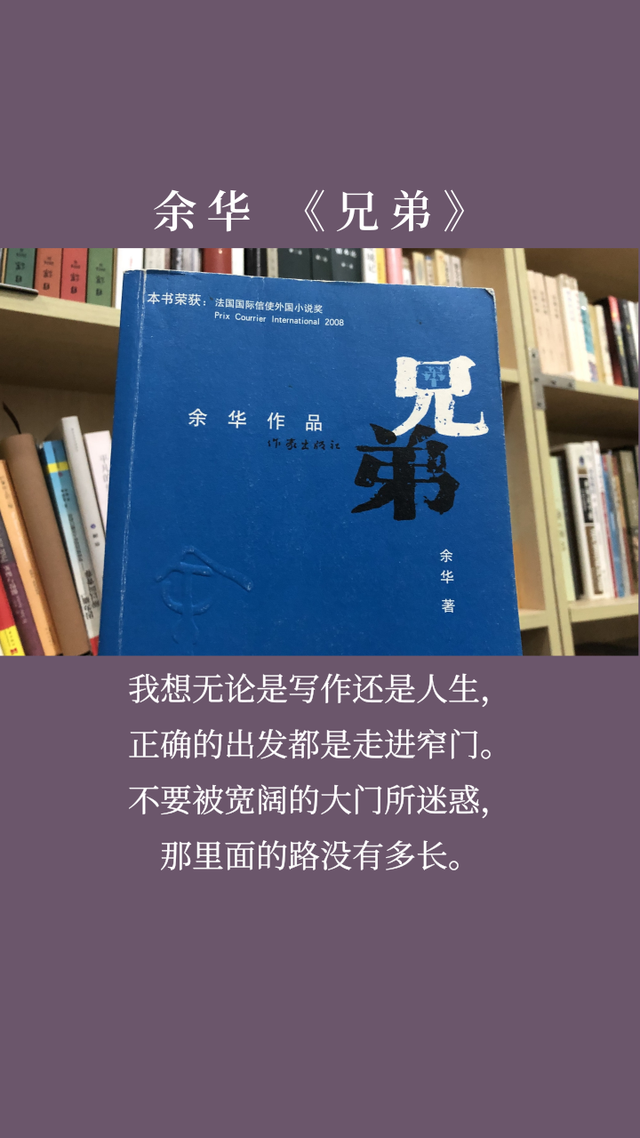 最喜欢的国内作家，余华作品中这8句话，我能倒背如流！