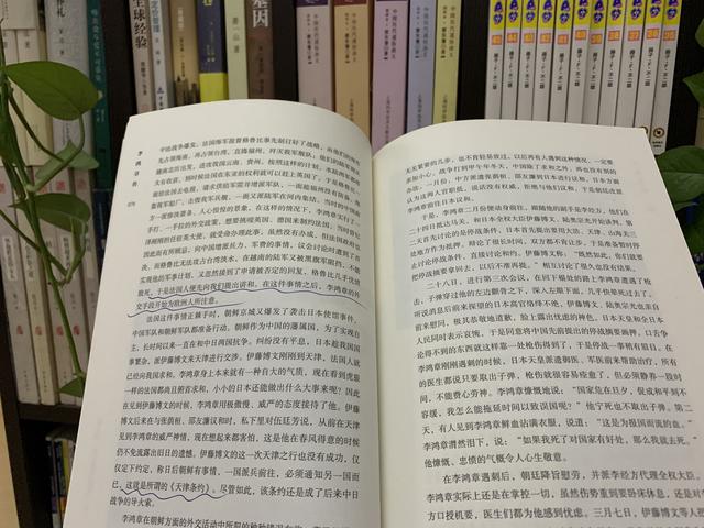 骂李鸿章千古罪人前，不妨先读读梁启超为他写的这本《李鸿章传》