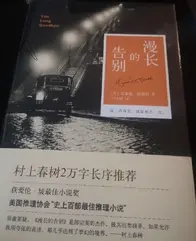 为了这本讲述两个男人的书，村上春树写了2万字长序