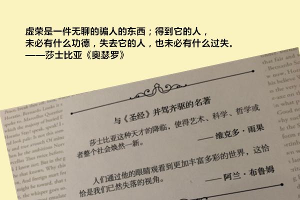 用莎士比亚著作里10句话，在世界读书日纪念这位文坛巨匠