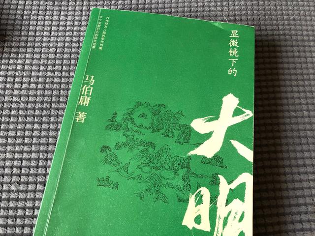 马伯庸的这本新书有看头，用这6个明朝民间真实故事讲历史