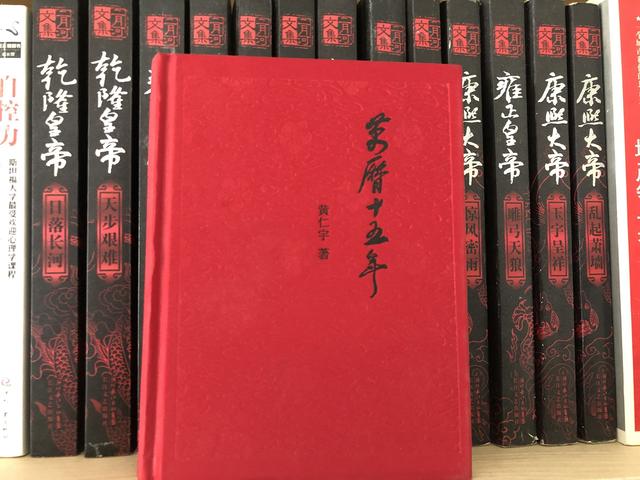 读完黄仁宇《万历十五年》，对电视剧《大明王朝1566》理解更深