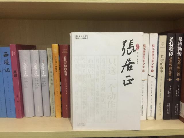 明朝张居正10句经典名言，教我们如何做人和做事