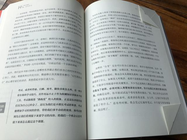 学习能力才是核心竞争力，想提高学习能力，读这本书就够了