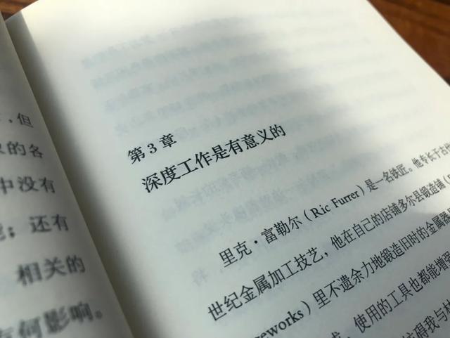 《深度工作》：未来职场最需要哪三种人，读完这本书你就知道了