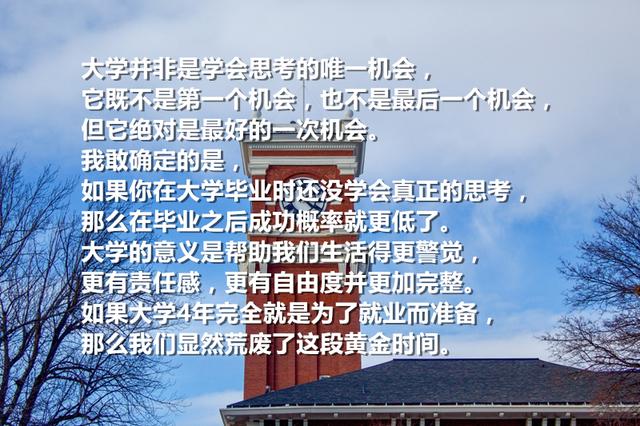 给大学新生：如何在大学培养核心能力，读耶鲁大学老师写的这本书