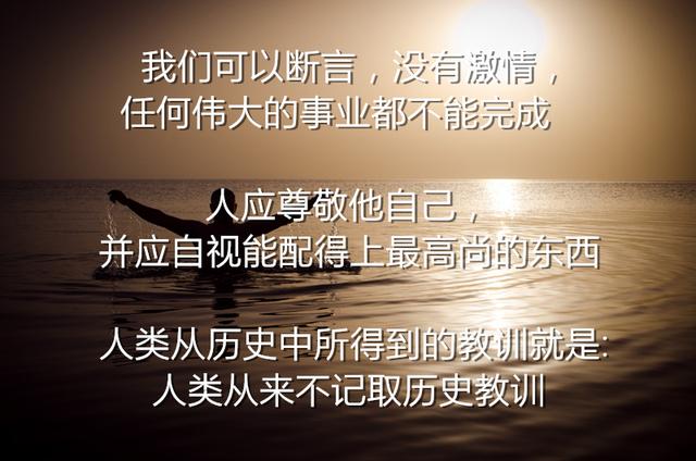 缅怀伟大哲学家黑格尔，读完他这20句名言，有了人生的动力和方向