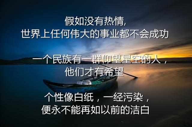 缅怀伟大哲学家黑格尔，读完他这20句名言，有了人生的动力和方向