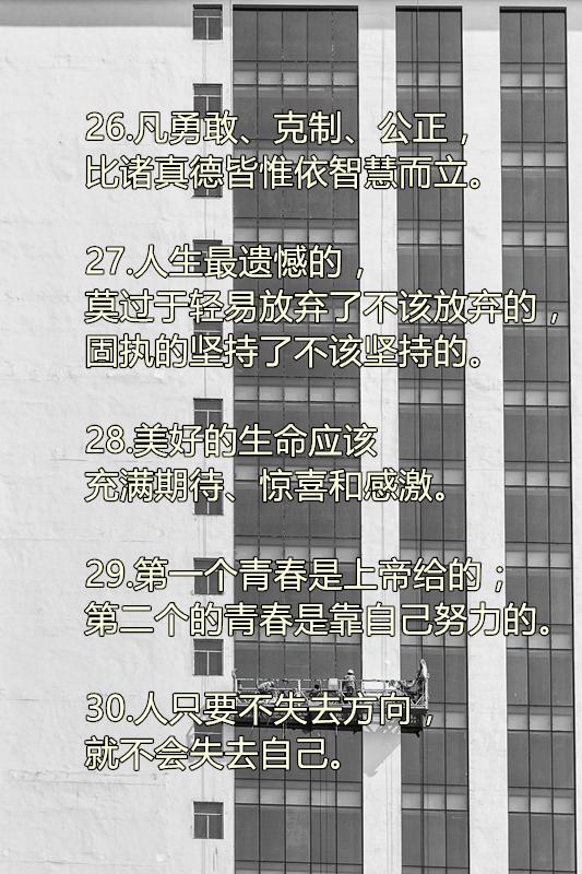 伟大哲学家柏拉图30句经典语录，牢记绝对有收获，你看过哪几句？