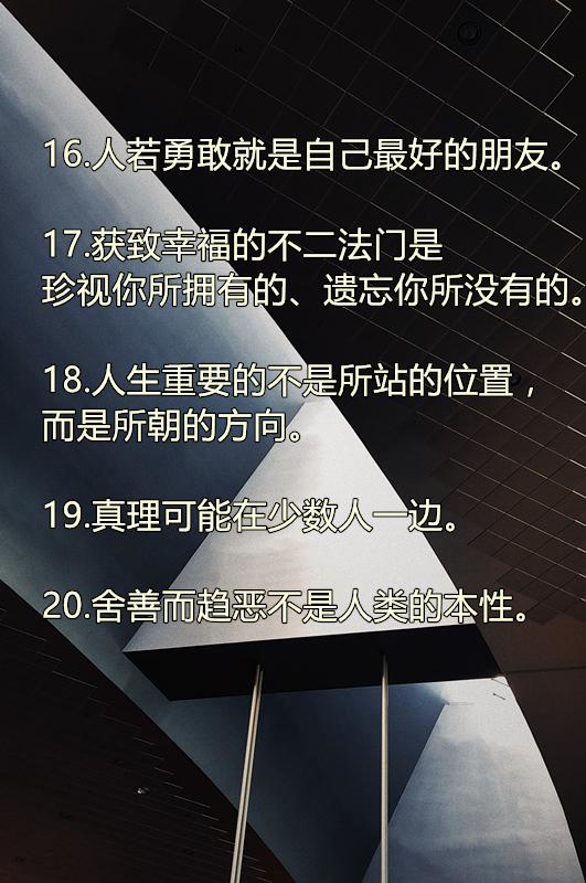 伟大哲学家柏拉图30句经典语录，牢记绝对有收获，你看过哪几句？