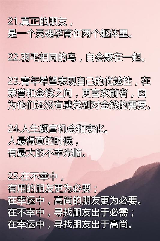 亚里士多德是百科全书式的哲学家，这30句哲理名言，太有道理了