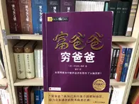 读完《富爸爸穷爸爸》，意识到财商教育比情商和智商教育更重要