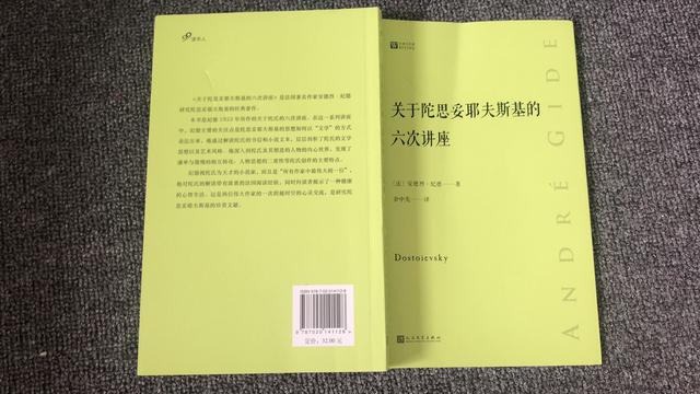 最爱陀思妥耶夫斯基，这本书由信件和演讲组成，写出他最真实一面