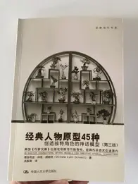 读完这本书，对很多文学作品中的人物更加理解，锻炼人物写作必读