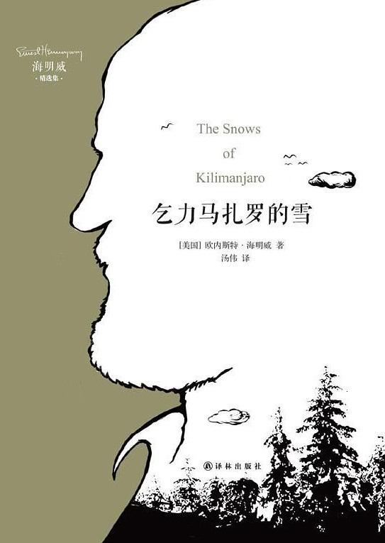 从海明威这5部短篇小说，学习冰山理论写作手法，对他顶礼膜拜