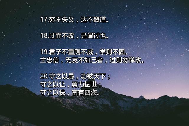 伟大思想家孔子，他这20句哲理名言伴随我们一生，不信你没读过