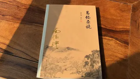 南怀瑾智慧：人生至高境界，全在这话里，读完豁然开朗