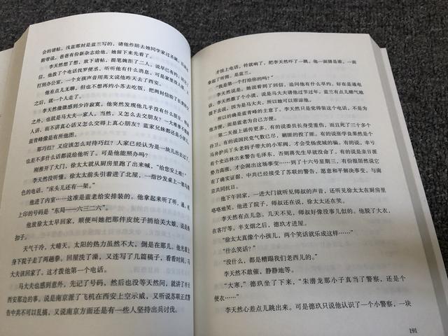 《邪不压正》原著《侠隐》：还原30年代的老北京，讲述那时的生活