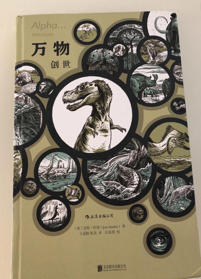 生命起源的秘密让人着迷：读漫画宇宙史《万物创世》，宇宙真好玩