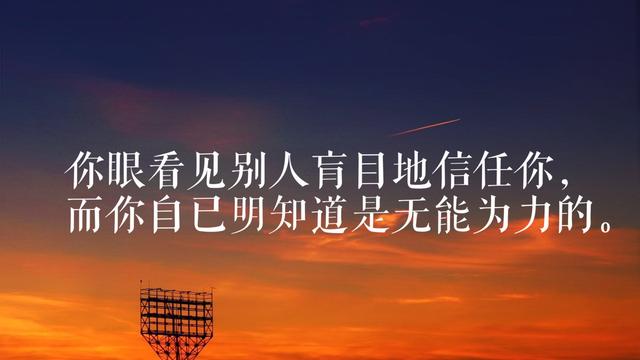 能让俄国文学走向世界，看完屠格涅夫这10句励志名言，终于明白了