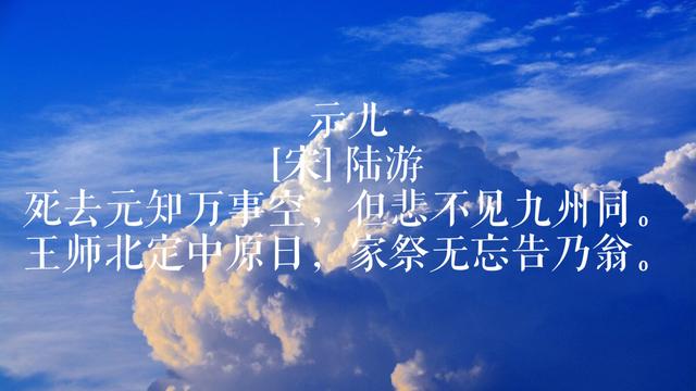 陆游诞辰894周年：一生作诗万首，这八首代表诗，你能背诵哪首？