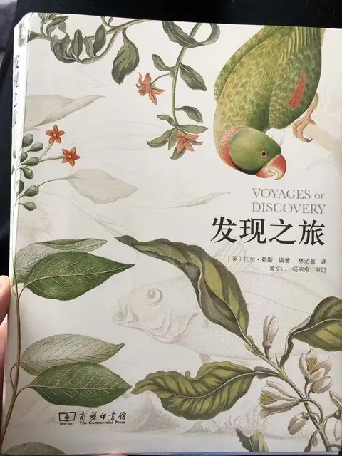 读完这本《发现之旅》，被300幅手绘美哭了，敬畏生命，敬畏自然