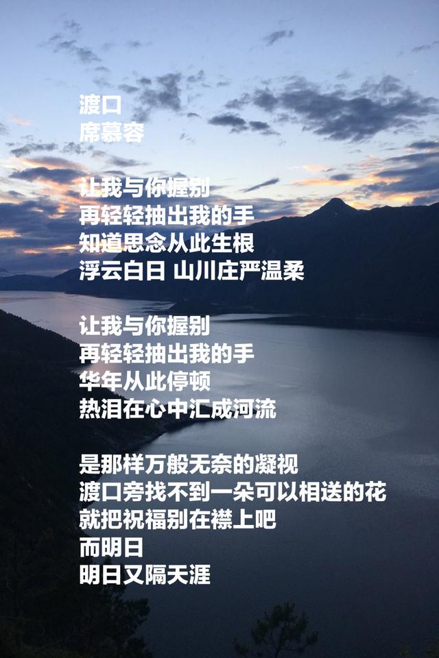 席慕容最美的八首诗，句句美到心碎，触动心扉，适合一生珍藏