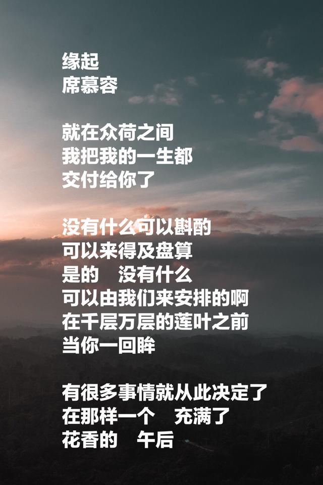 席慕容最美的八首诗，句句美到心碎，触动心扉，适合一生珍藏