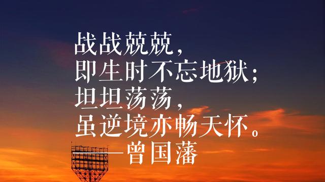 读曾国藩家训，学习