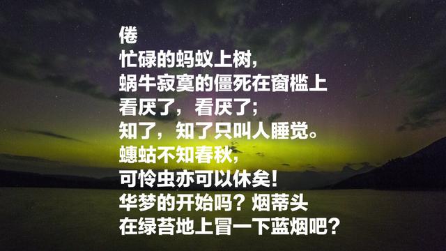 卞之琳唯美短诗八首：你站在桥上看风景，看风景人在楼上看你