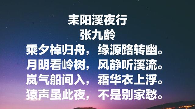 张九龄：开元盛世最后名相，诗被杜甫称赞，他这诗你读过吗？