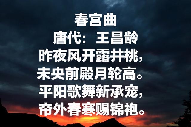 边塞诗人王昌龄最经典诗，气势恢宏、深沉大气，不愧七绝圣手