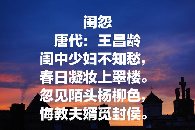 边塞诗人王昌龄最经典诗，气势恢宏、深沉大气，不愧七绝圣手