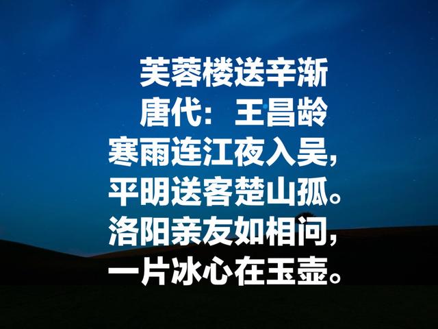 边塞诗人王昌龄最经典诗，气势恢宏、深沉大气，不愧七绝圣手