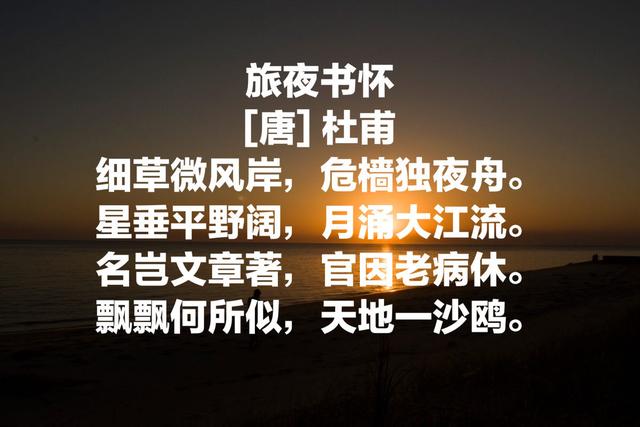 诗圣杜甫最脍炙人口的13首诗，句句经典，冠绝古今，你读过哪首？