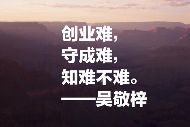 吴敬梓这八句话道尽人间冷暖、世态炎凉，不愧是清代最著名小说家